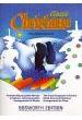 ALBUM.- CLASSIC CHRISTMAS ( HEUMANN) - (Album varios autores Piano)